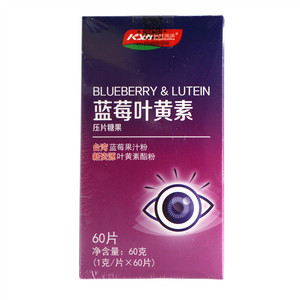 康仕莱诺蓝莓叶黄素压片糖果