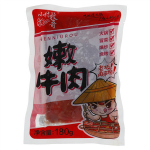 小村牧哥嫩牛肉