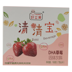 HolyBaby好立美清清宝DHA草莓固体饮料