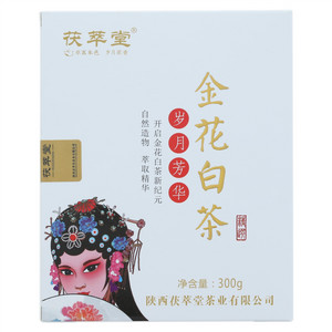 茯萃堂金花白茶·岁月芳华