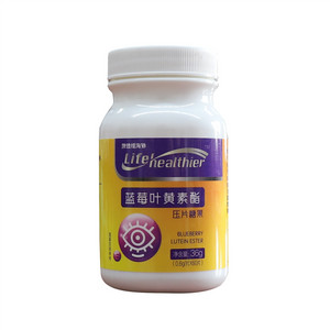 澳德维海外蓝莓叶黄素酯压片糖果