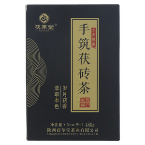 茯萃堂·三年陈藏手筑茯砖茶