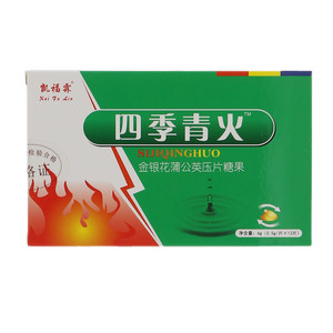凯福霖四季青火金银花蒲公英压片糖果