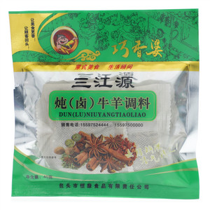 巧香婆炖（卤）牛羊调料