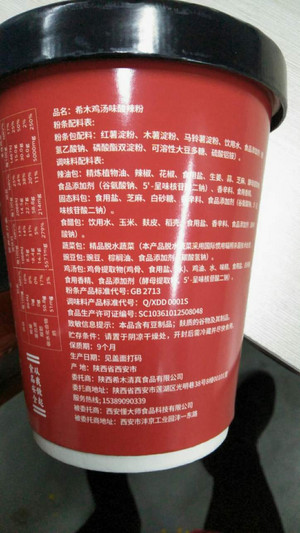 秀姑麻辣口味擀面皮