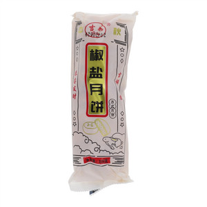 吉如椒盐月饼