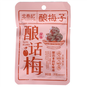 宏泰记酿话梅