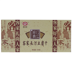 欣田汀江经典客家长汀豆腐干