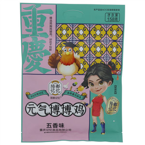 陪都记忆五香味元气博博鸡