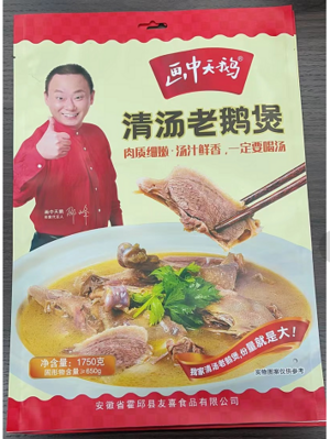 画中天鹅清汤老鹅煲