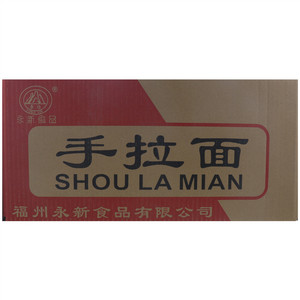 永心手拉面