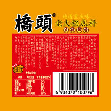 桥头老火锅底料