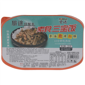 宏绿旅途好帮手素食三宝饭