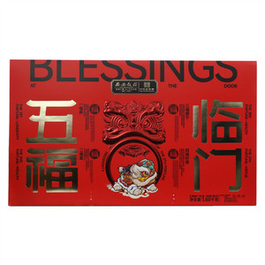 西安饭庄五福临门礼盒