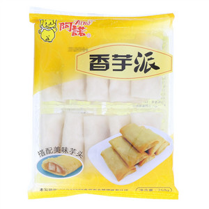 阿诺香芋派