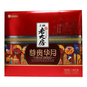 老大房尊贵华月礼盒广式月饼