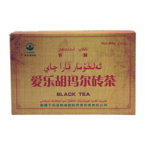 爱乐胡玛尔砖茶（特制）