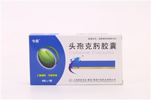 头孢克肟胶囊