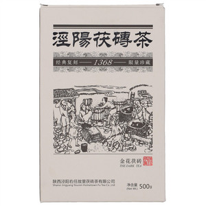 右任故里泾阳茯砖茶