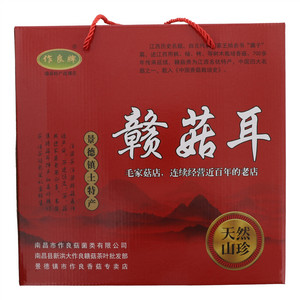 作良牌赣菇耳礼盒