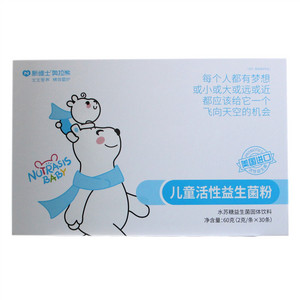 新维士儿童活性益生菌粉