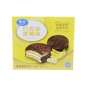惠宜巧克派香蕉味（涂饰蛋类芯饼）