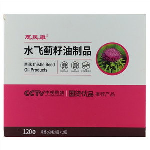 慈民康水飞蓟籽油制品