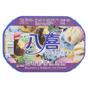 蓝莓彩带冰淇淋