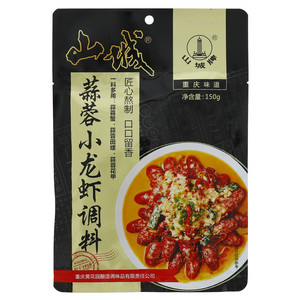 山城牌蒜蓉小龙虾调料