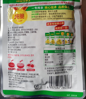 味聚特五香榨菜（酱腌菜）