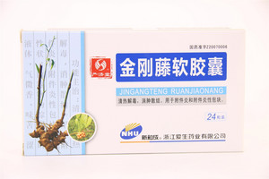 金刚藤软胶囊