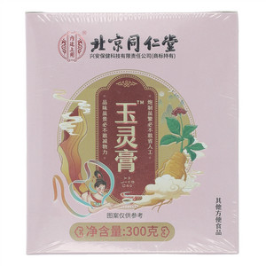 内廷上用玉灵膏