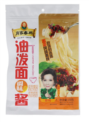 油泼面调味酱
