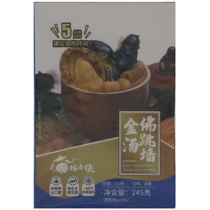 林女侠金汤佛跳墙