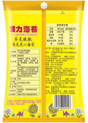波力海苔荞麦脆脆(荞麦夹心海苔)