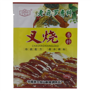 叉烧香料
