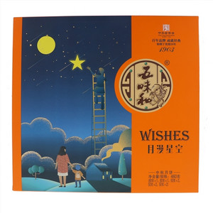 五味和月漫星空中秋月饼