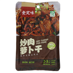 引發炒肉萝卜干