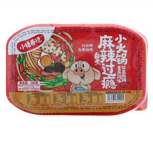 小猪泰德自煮麻辣过瘾小火锅