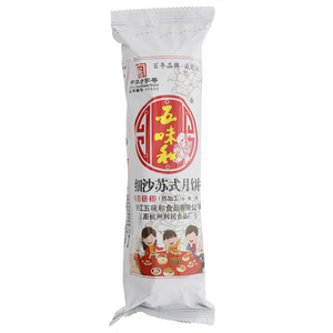 五味和细沙苏式月饼