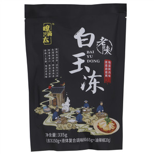 嘹滴太老陕白玉冻