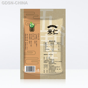 禾煜米仁