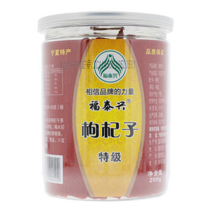 福泰兴枸杞子