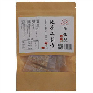 有价有料花生酥