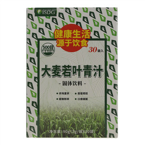 iSDG大麦若叶青汁固体饮料
