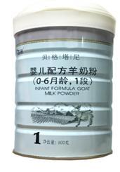 贝格塔尼1段婴儿配方羊奶粉