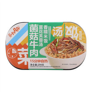 我是小月月菌菇牛肉自热饭