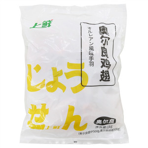 上鲜奥尔良鸡翅