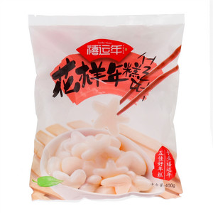 禧运年花样年糕