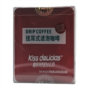 醇然心动挂耳式滤泡咖啡（中烘培）